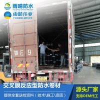 交叉膜反應型防水卷材