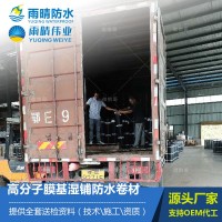 雙面反應膠結型高分子膜基濕鋪防水卷材