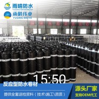 反應型防水卷材