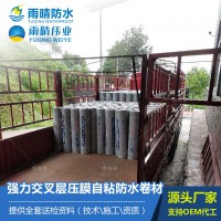 強力交叉層壓膜自粘防水卷材