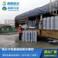 高分子雙面自粘防水卷材