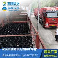 BAC濕鋪法復合雙面自粘橡膠瀝青防水卷材
