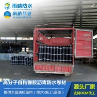 高分子自粘橡膠瀝青復合防水卷材
