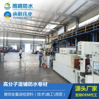 雙面CPS-CL反應粘結型高分子濕鋪防水卷材