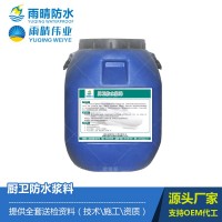 廚衛防水漿料（廚衛專用）