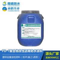道橋專用PD-1聚合物改性瀝青防水涂料