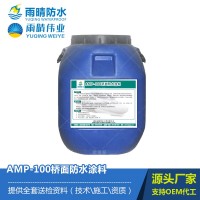 AMP-100橋面防水涂料 反應型防水粘結劑