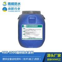 RBS-1500道橋瀝青防水涂料