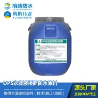 混凝土抗滲防水劑乳液