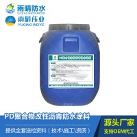 PD型聚合物改性瀝青防水涂料