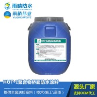 HUT-1聚合物道橋專用防水涂料
