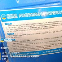 纖維增強型聚合物改性瀝青防水涂料