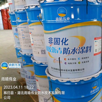 非固化橡膠瀝青防水涂料